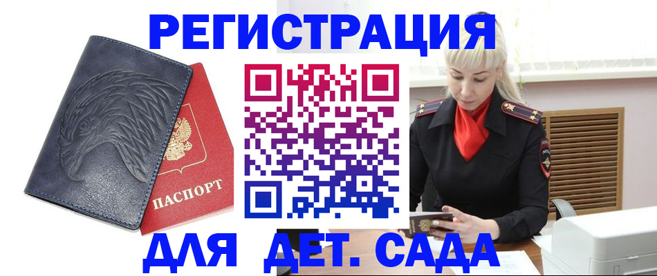 прописка для военкомата в Татарске