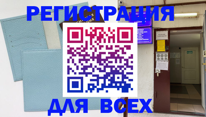 прописка гарантия в Татарске